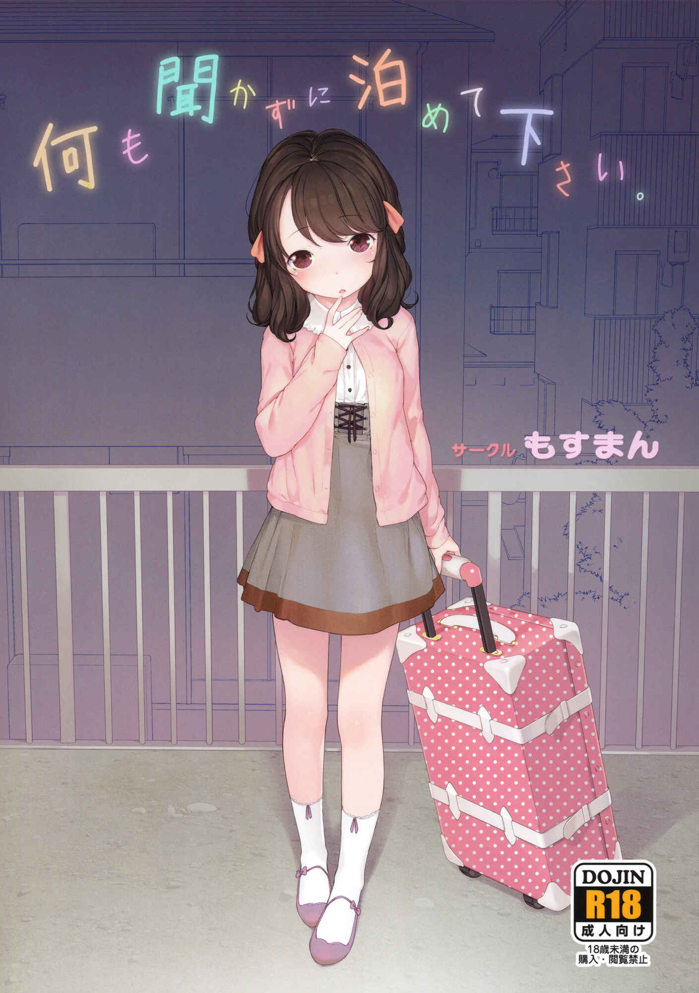 Page 1 Chapter 12 Onnanoko Party.