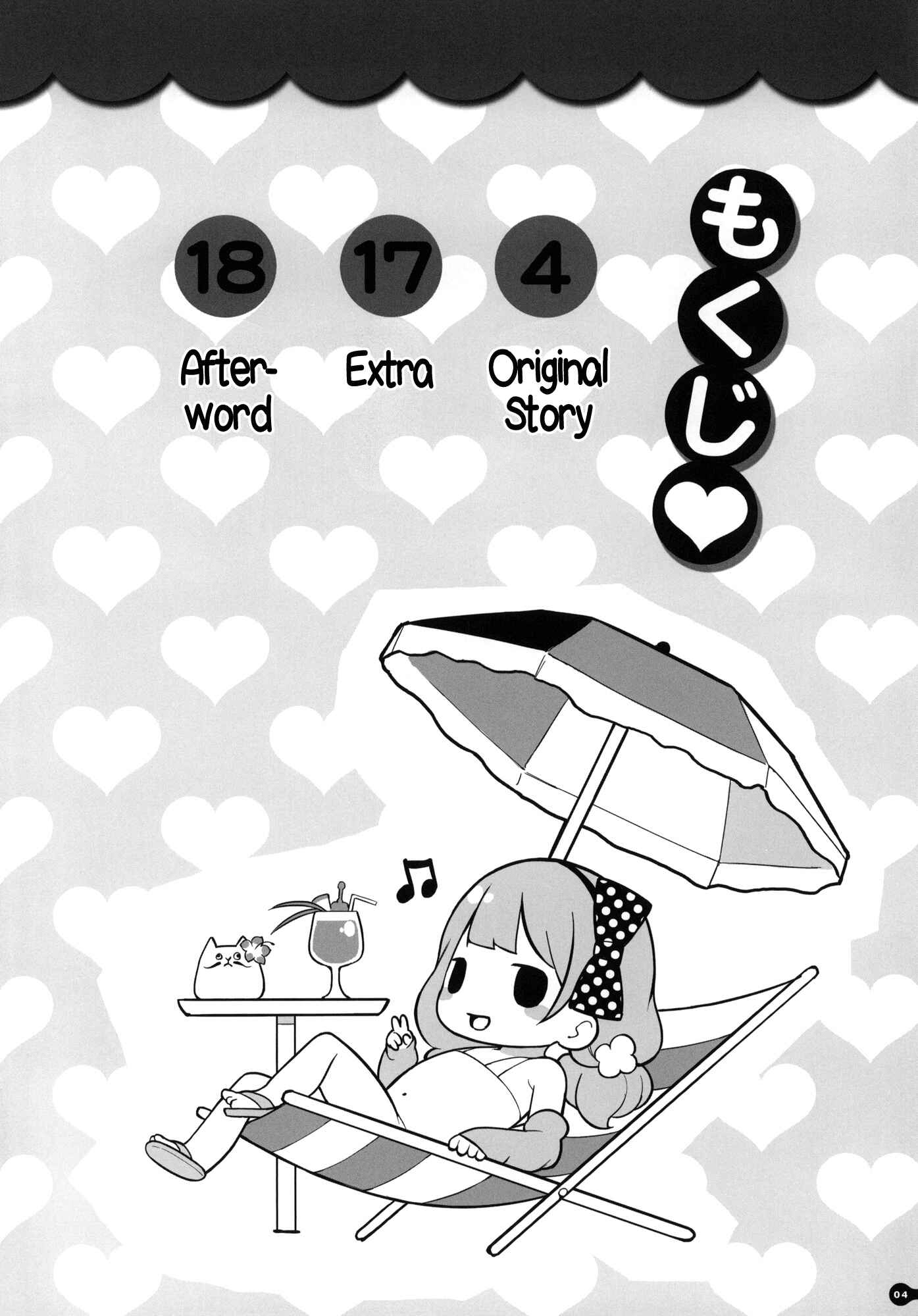 Page 3 Chapter 14 Onnanoko Party.