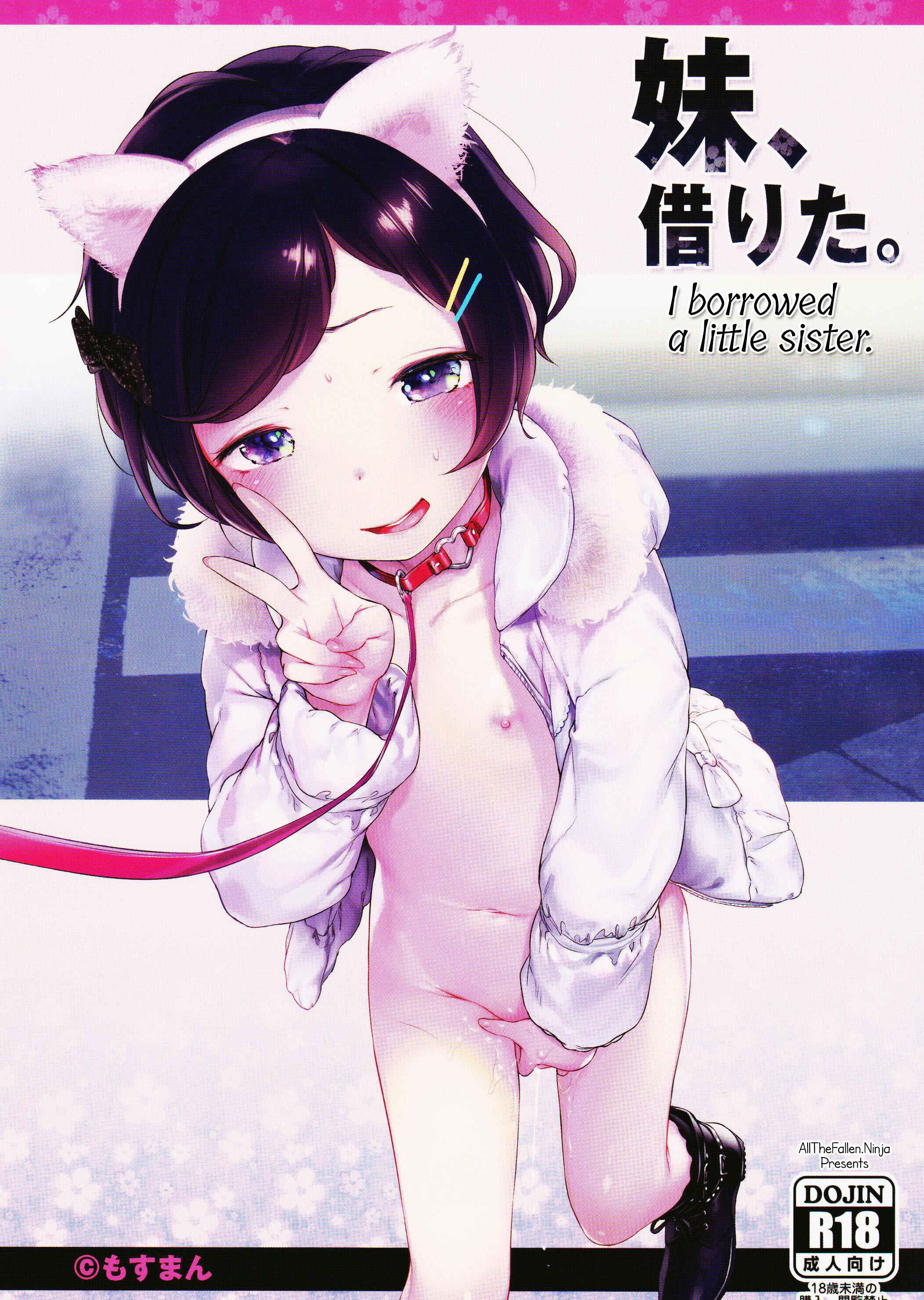 Page 1 Chapter 8 Onnanoko Party.