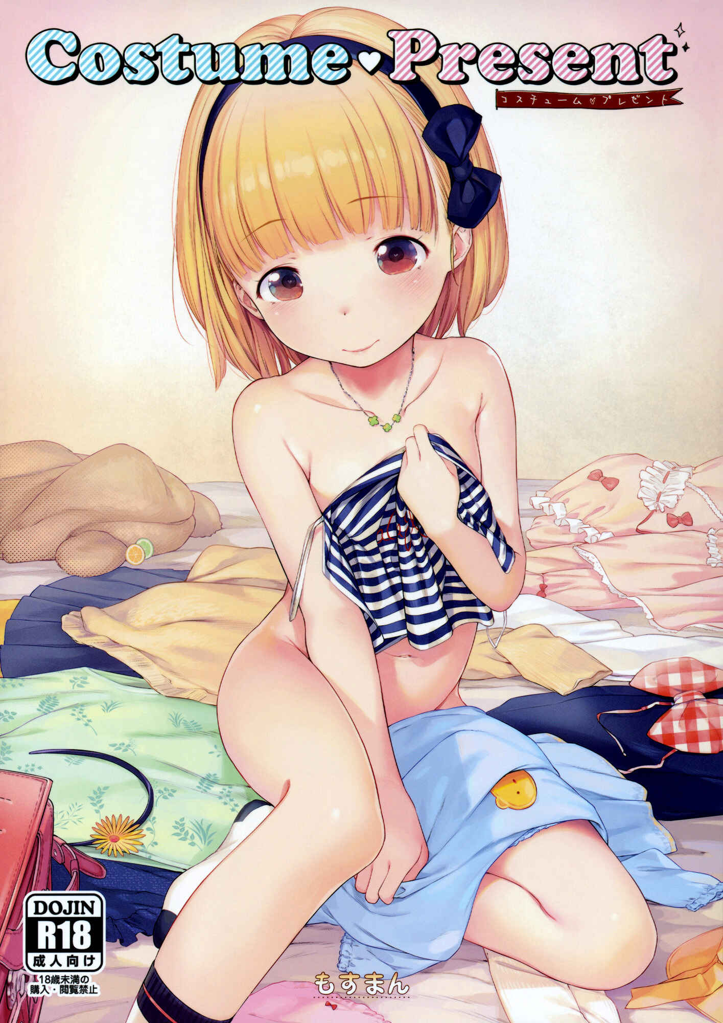 Page 1 Chapter 11 Onnanoko Party.