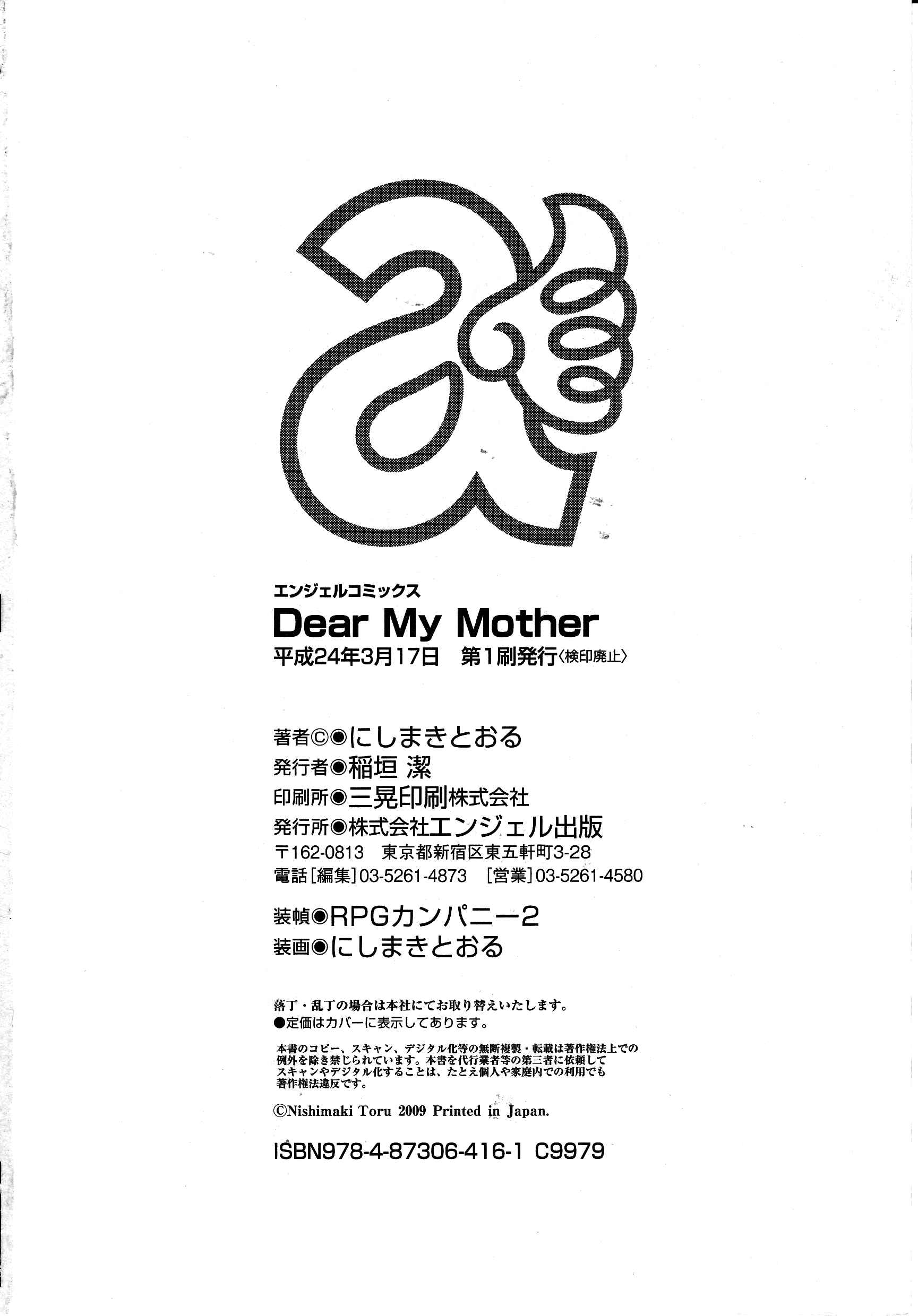 Page 20 Chapter 8.5 Dear My Mother