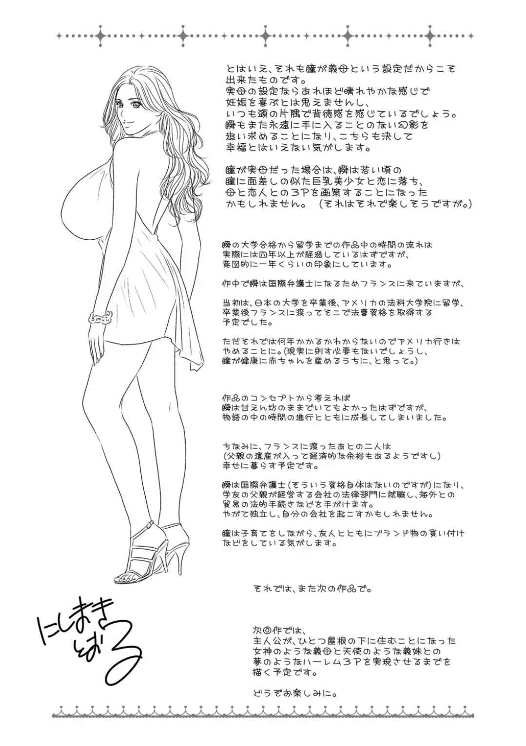Page 25 Chapter 18 Dear My Mother