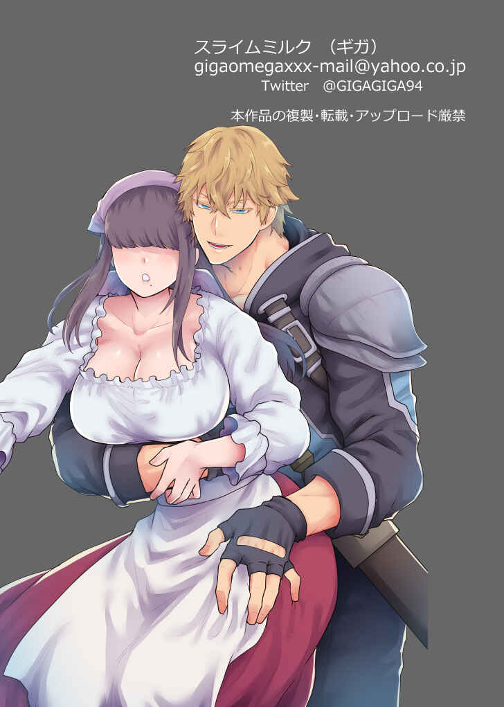 Page 35 Chapter Unknown_97c6 Yadoya no Musume wa S-Rank Boukensha ni Dekiai Sareru