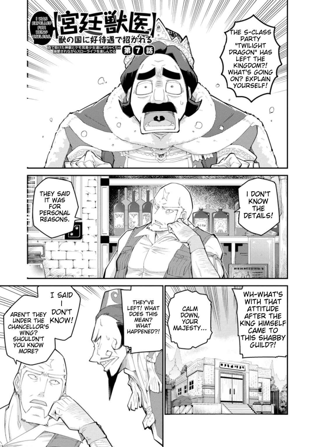 Page 2 Chapter 7 Muda da to Tsuihou Sareta [Kyuutei Juui], Kemono no Kuni ni Kou Taiguu de Manekareru ~Mori de Tasuketa Shinjuu to Kemomimi Bishoujo-tachi ni Mechakucha Dekiaisare Nagara Slow Life wo Tanoshinderu~
