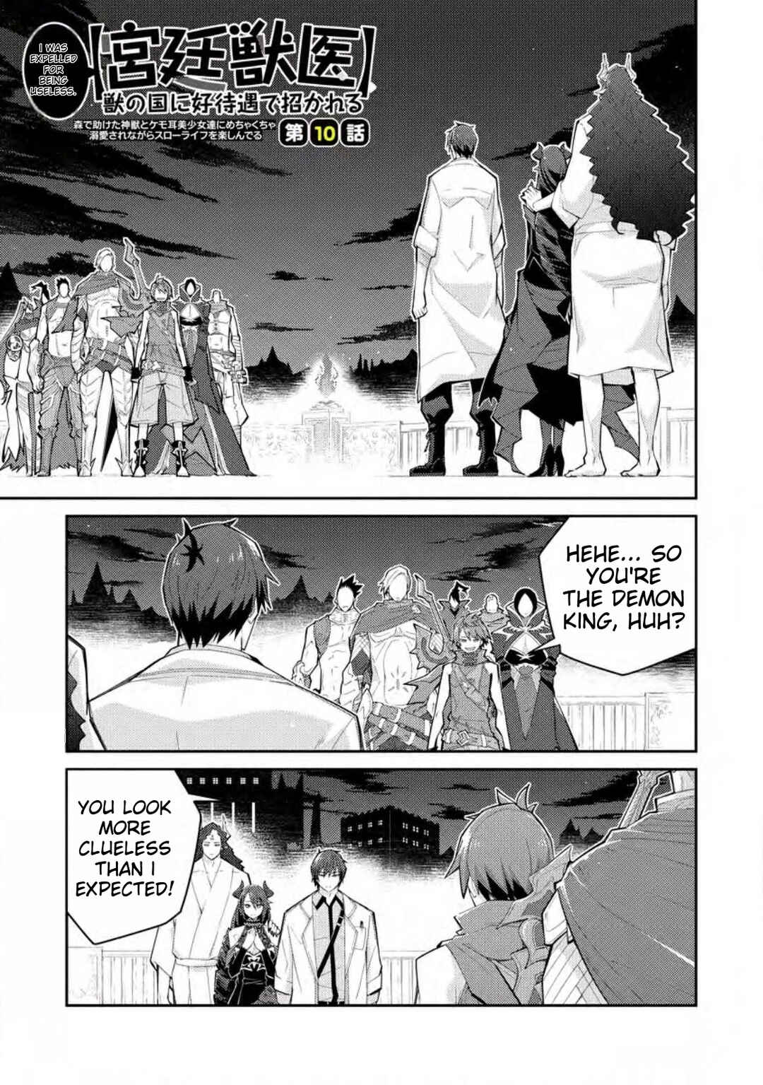 Page 2 Chapter 10 Muda da to Tsuihou Sareta [Kyuutei Juui], Kemono no Kuni ni Kou Taiguu de Manekareru ~Mori de Tasuketa Shinjuu to Kemomimi Bishoujo-tachi ni Mechakucha Dekiaisare Nagara Slow Life wo Tanoshinderu~