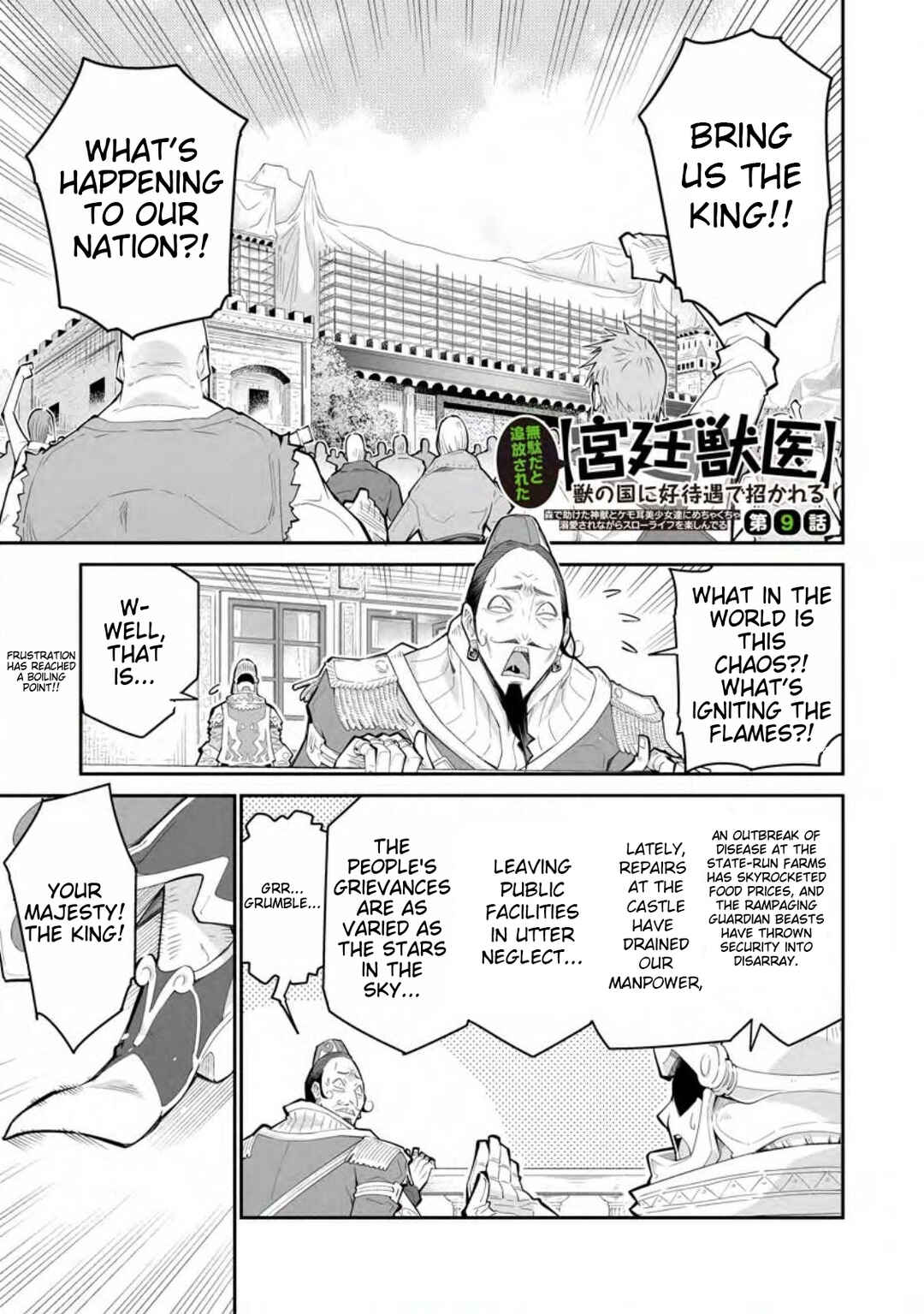 Page 3 Chapter 9 Muda da to Tsuihou Sareta [Kyuutei Juui], Kemono no Kuni ni Kou Taiguu de Manekareru ~Mori de Tasuketa Shinjuu to Kemomimi Bishoujo-tachi ni Mechakucha Dekiaisare Nagara Slow Life wo Tanoshinderu~