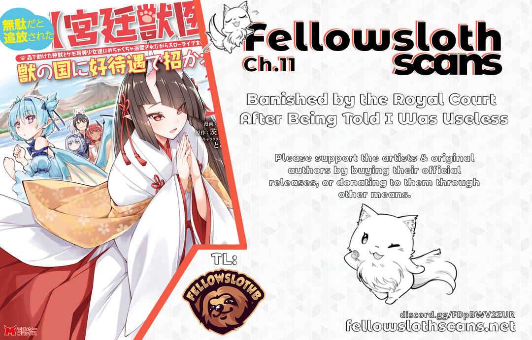 Page 1 Chapter 11 Muda da to Tsuihou Sareta [Kyuutei Juui], Kemono no Kuni ni Kou Taiguu de Manekareru ~Mori de Tasuketa Shinjuu to Kemomimi Bishoujo-tachi ni Mechakucha Dekiaisare Nagara Slow Life wo Tanoshinderu~