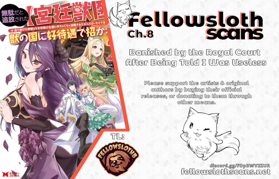 Page 1 Chapter 8 Muda da to Tsuihou Sareta [Kyuutei Juui], Kemono no Kuni ni Kou Taiguu de Manekareru ~Mori de Tasuketa Shinjuu to Kemomimi Bishoujo-tachi ni Mechakucha Dekiaisare Nagara Slow Life wo Tanoshinderu~