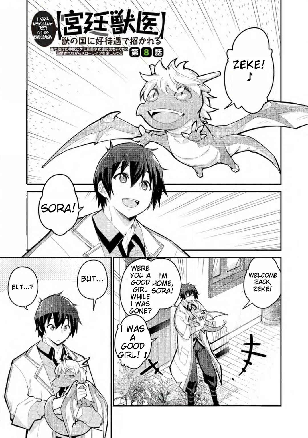 Page 2 Chapter 8 Muda da to Tsuihou Sareta [Kyuutei Juui], Kemono no Kuni ni Kou Taiguu de Manekareru ~Mori de Tasuketa Shinjuu to Kemomimi Bishoujo-tachi ni Mechakucha Dekiaisare Nagara Slow Life wo Tanoshinderu~