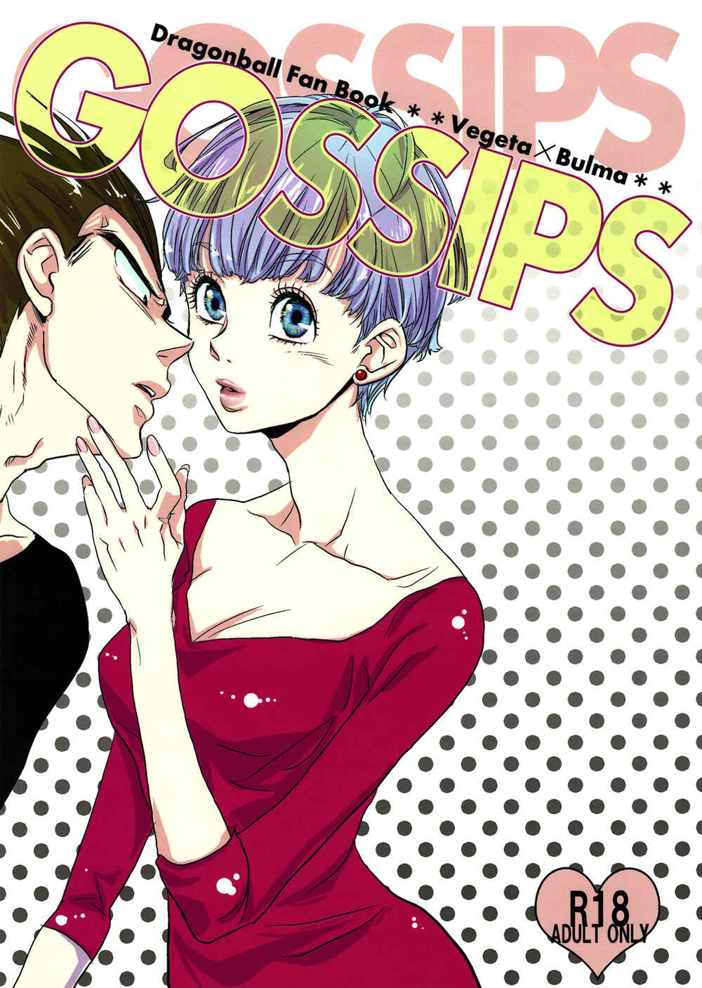 Page 1 Chapter Unknown_d638 Dragon Ball - Gossips (Doujinshi)