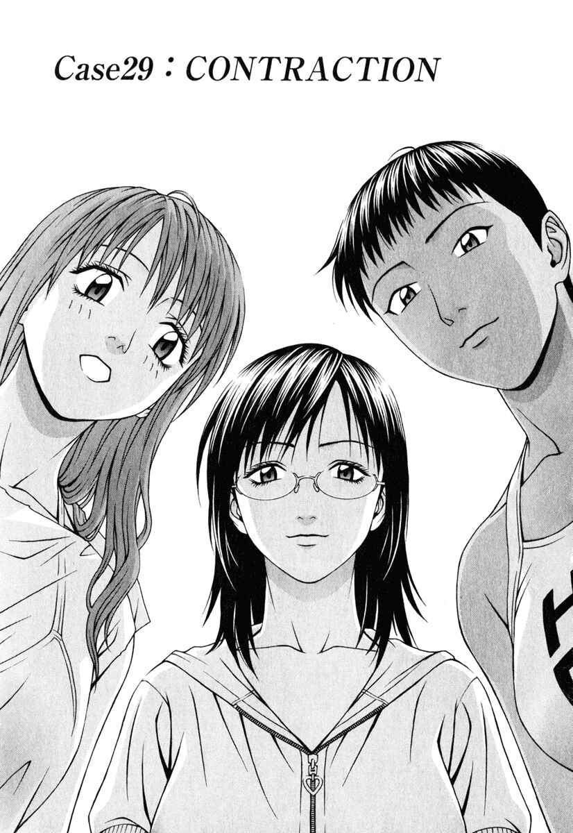 Page 1 Chapter 29 Change 1 2 3