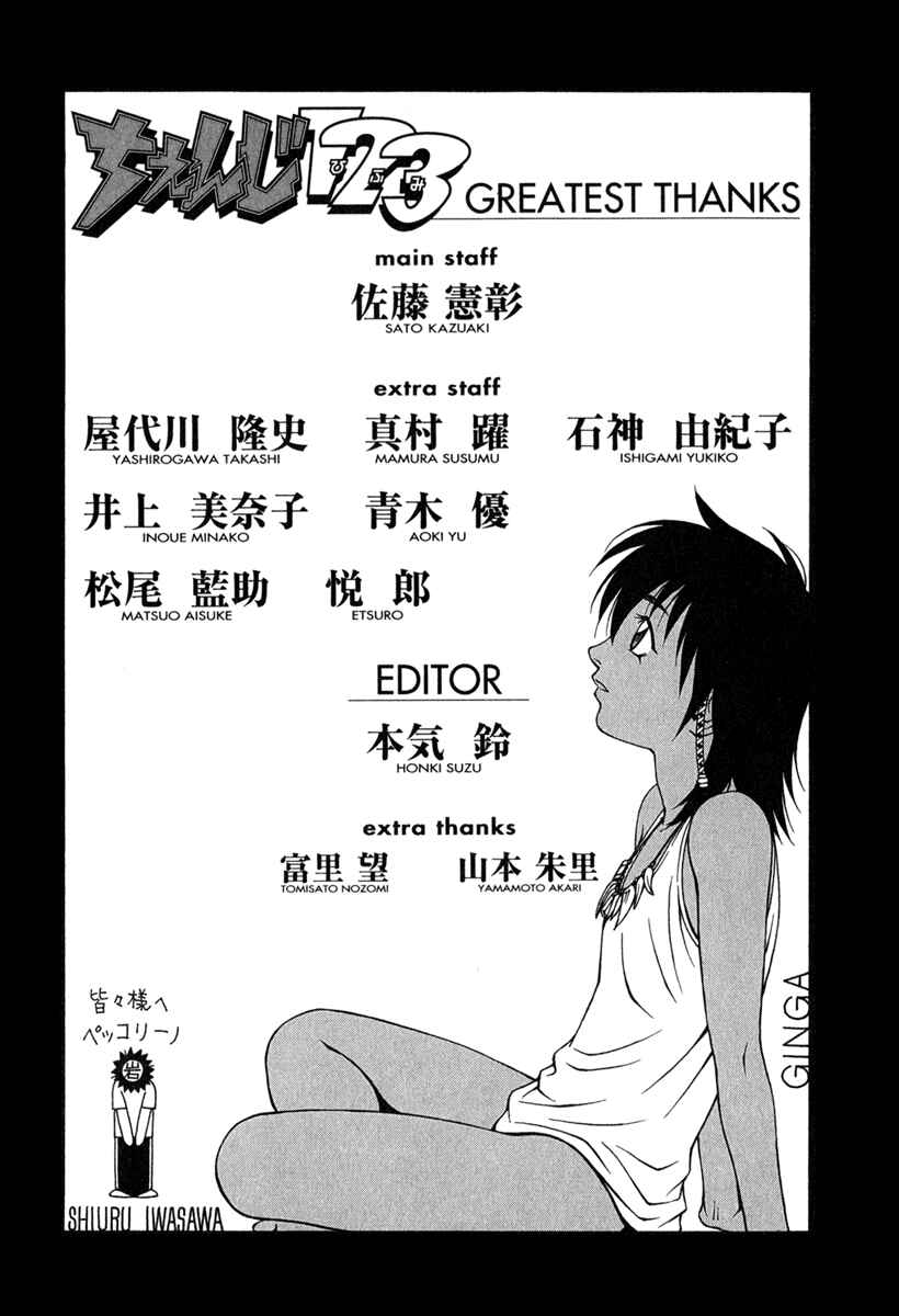 Page 36 Chapter 29 Change 1 2 3