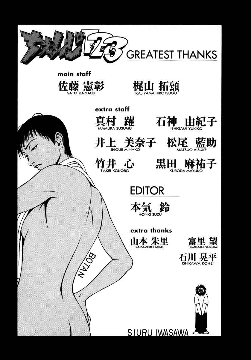 Page 39 Chapter 39 Change 1 2 3