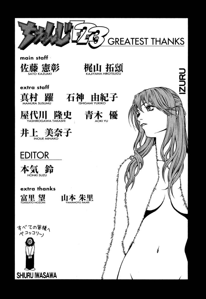 Page 34 Chapter 34 Change 1 2 3