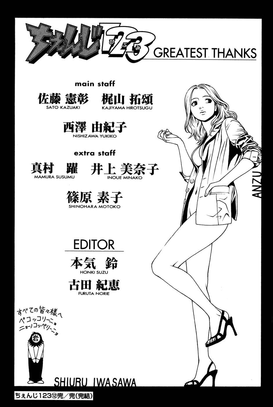 Page 36 Chapter 60 Change 1 2 3