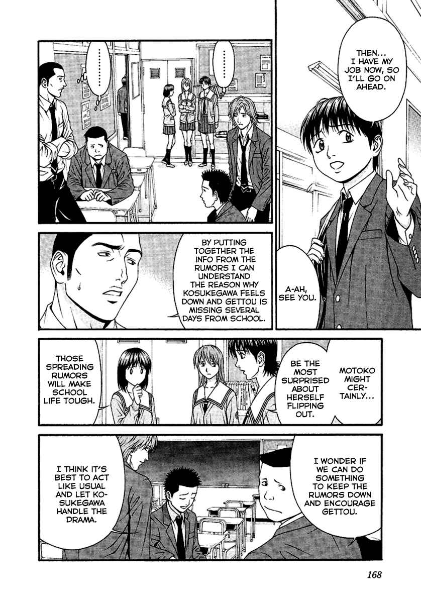 Page 20 Chapter 49 Change 1 2 3