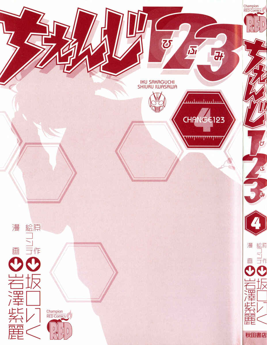 Page 37 Chapter 15 Change 1 2 3