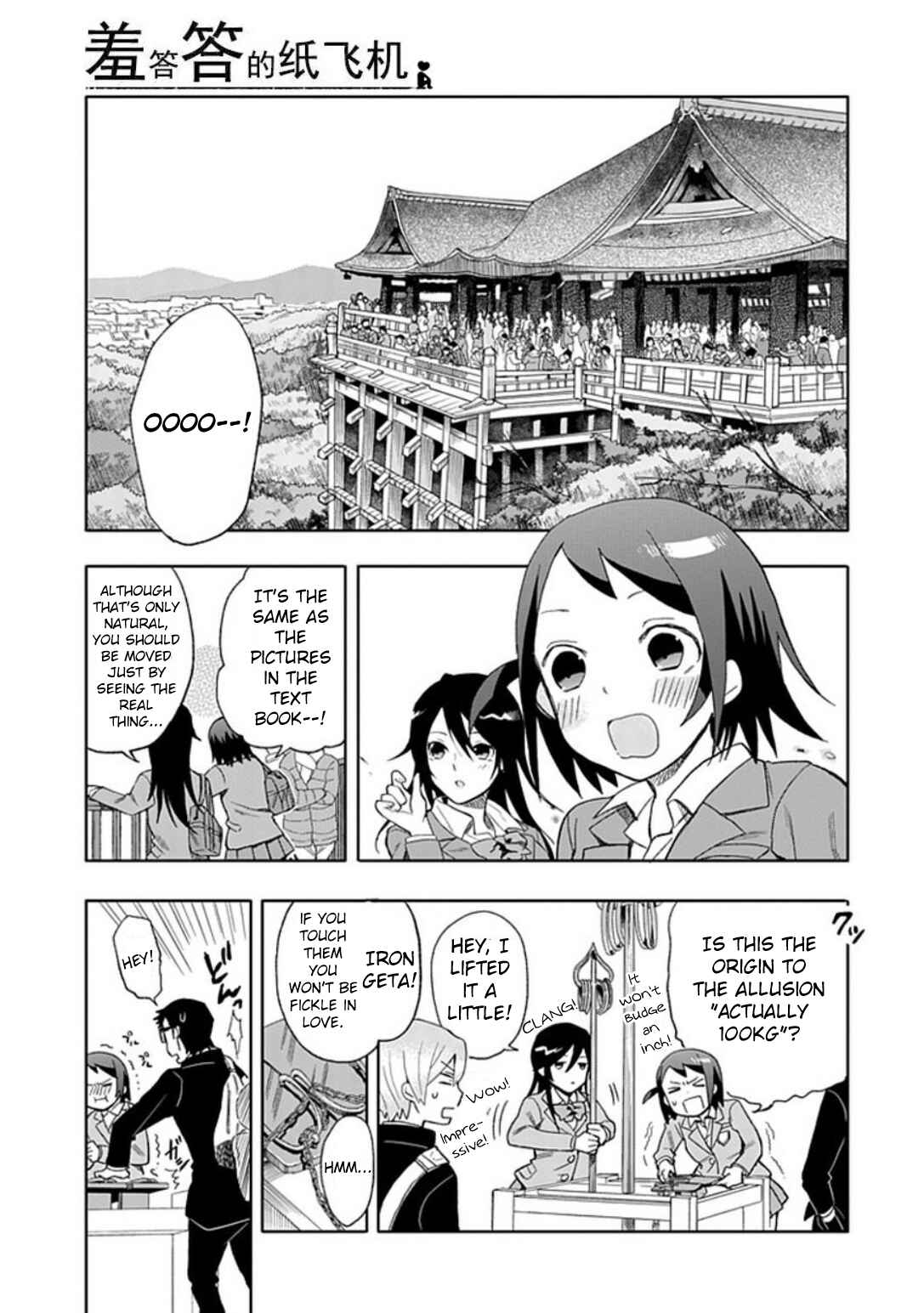 Page 14 Chapter 18 Boku wa Hajikko ga Suki