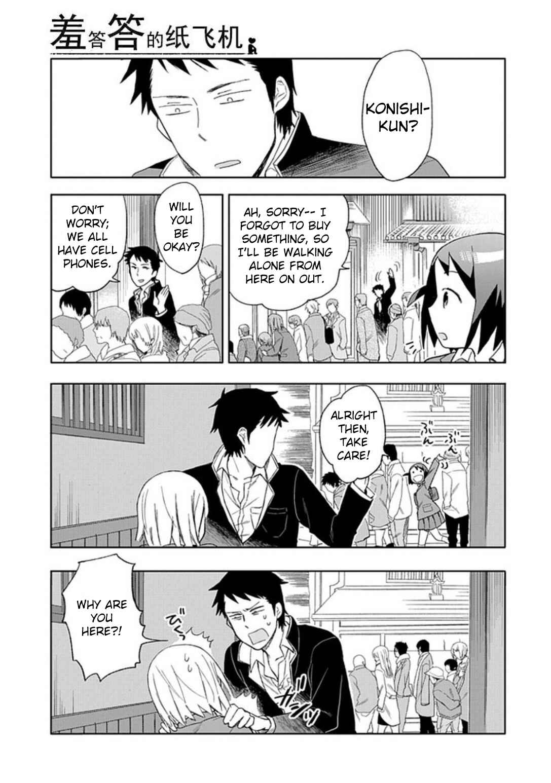 Page 16 Chapter 18 Boku wa Hajikko ga Suki
