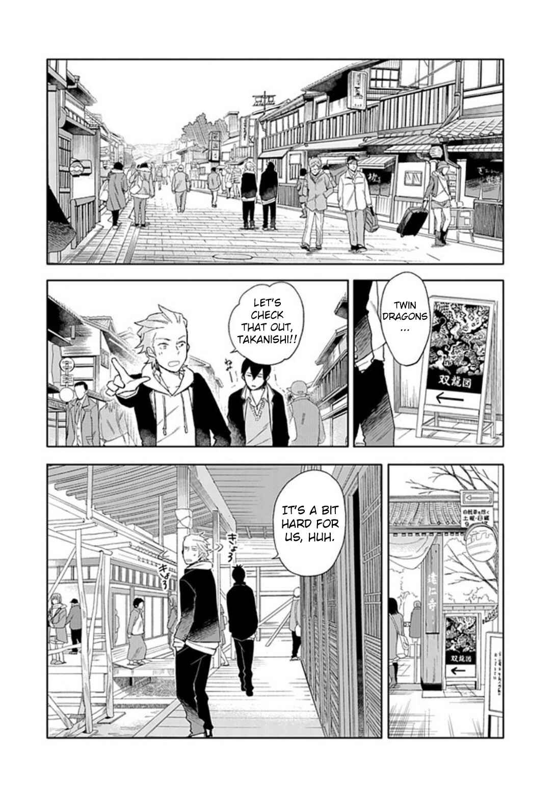 Page 21 Chapter 18 Boku wa Hajikko ga Suki