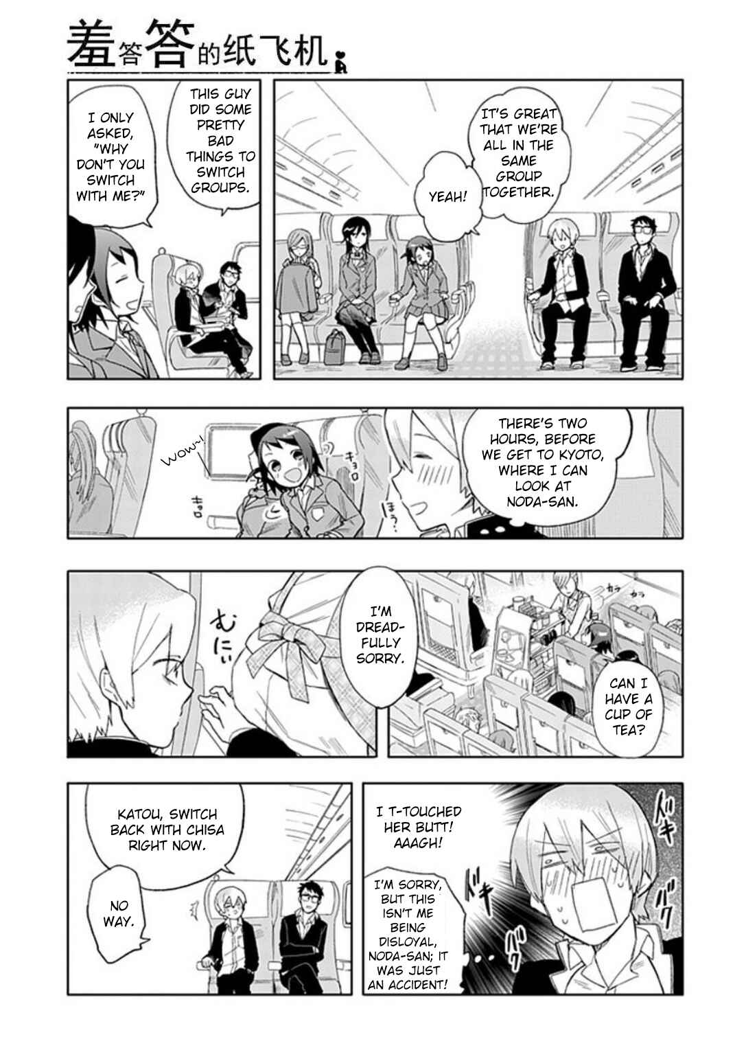 Page 6 Chapter 18 Boku wa Hajikko ga Suki