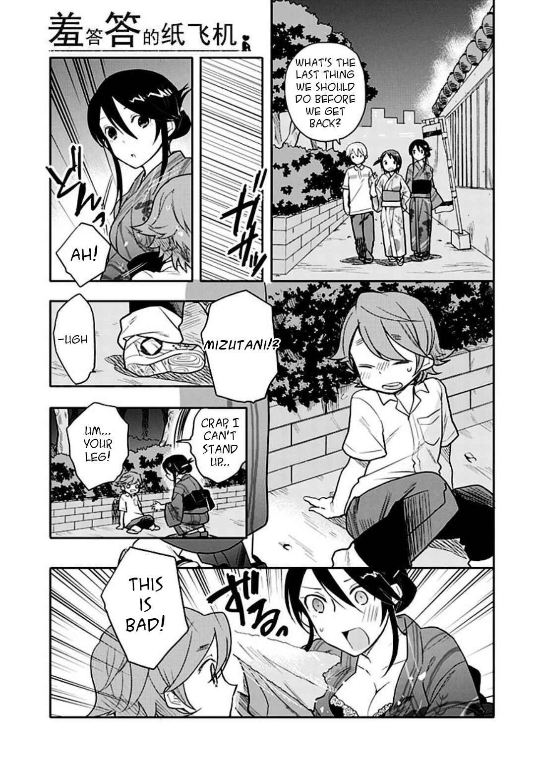 Page 20 Chapter 12 Boku wa Hajikko ga Suki