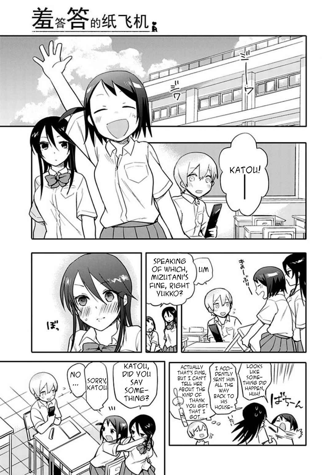 Page 26 Chapter 12 Boku wa Hajikko ga Suki