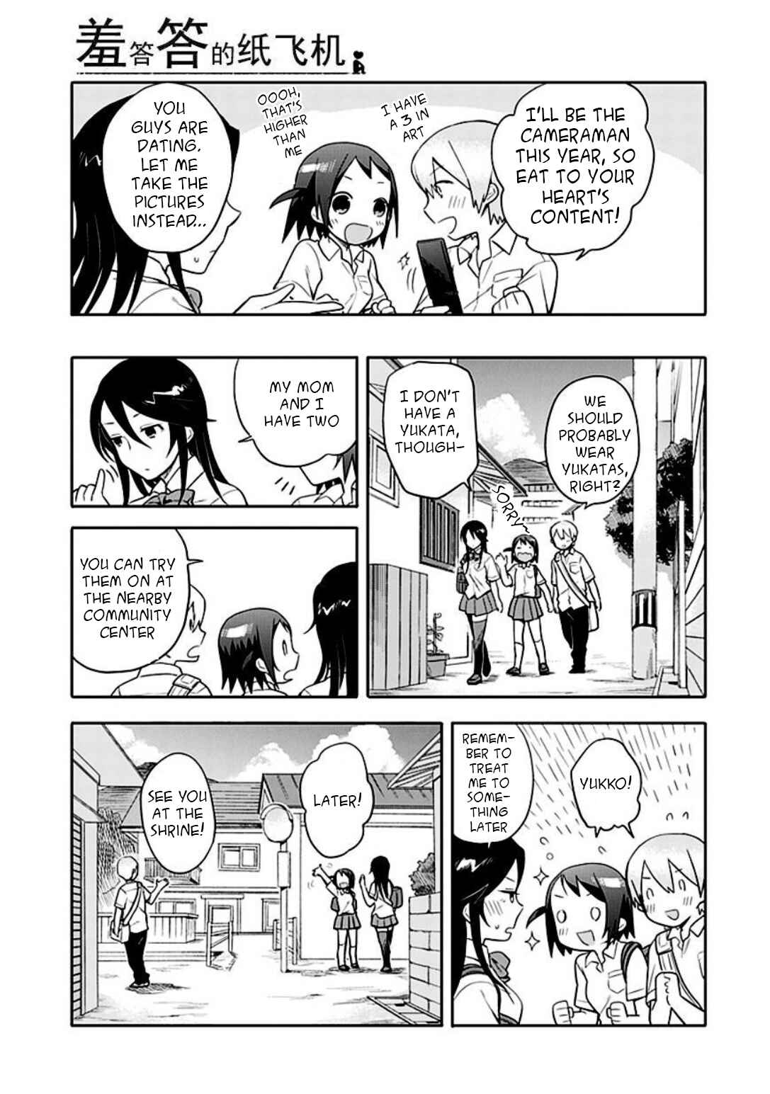 Page 4 Chapter 12 Boku wa Hajikko ga Suki