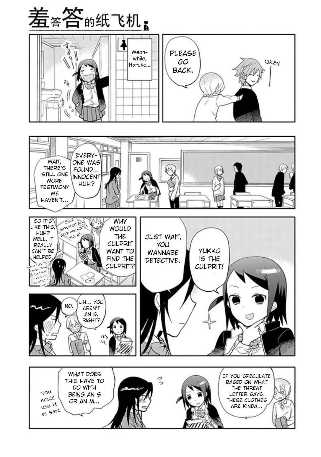 Page 11 Chapter 19 Boku wa Hajikko ga Suki