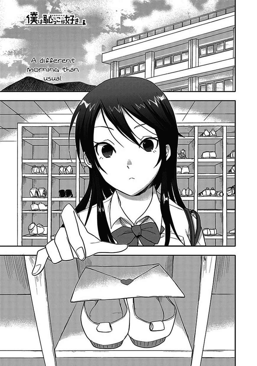 Page 1 Chapter 4 Boku wa Hajikko ga Suki