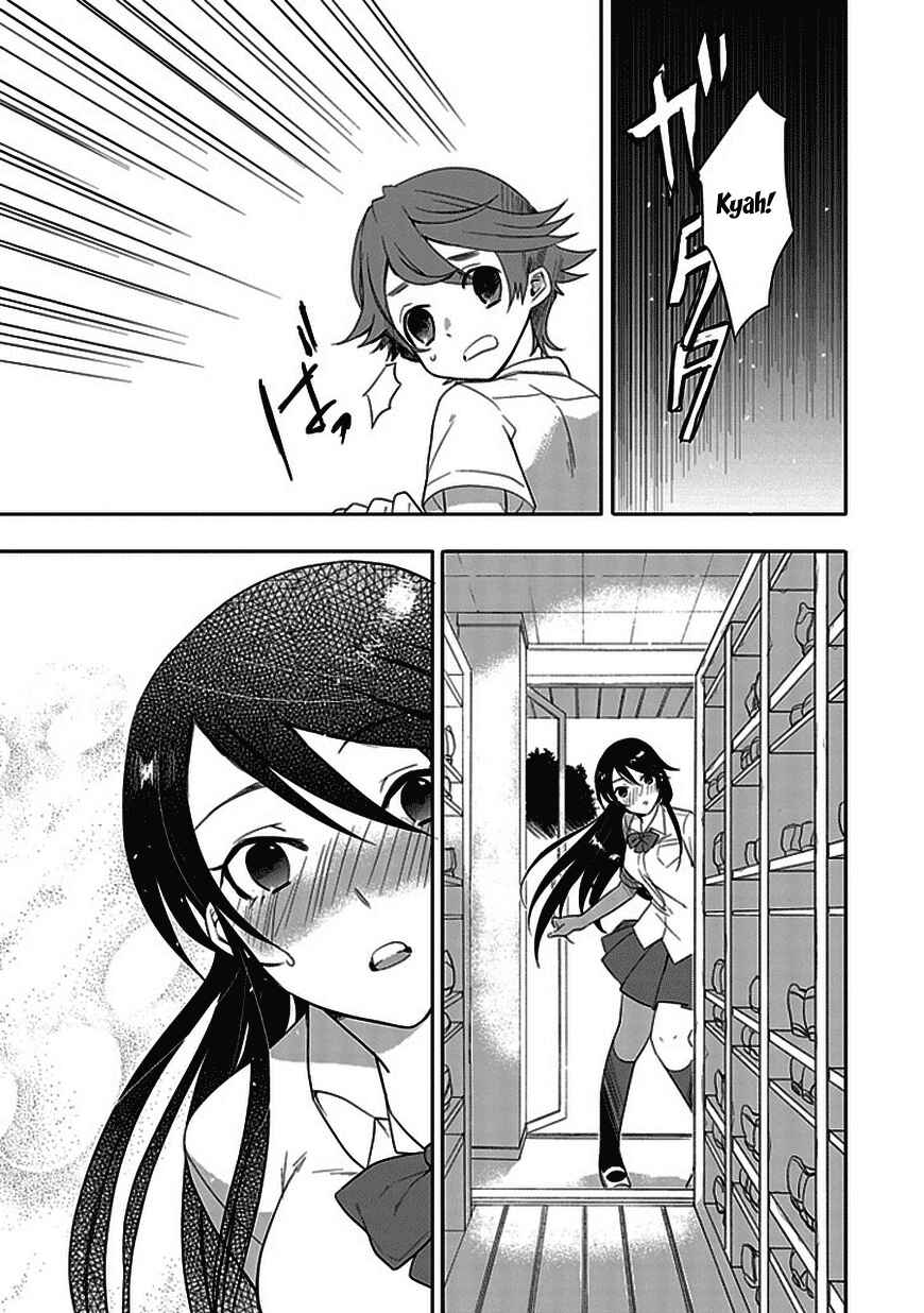 Page 13 Chapter 4 Boku wa Hajikko ga Suki
