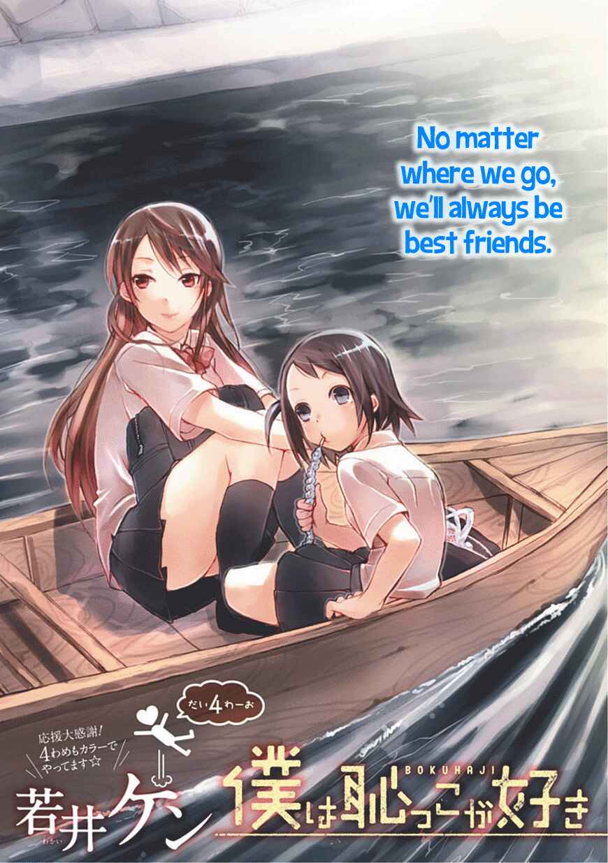 Page 2 Chapter 4 Boku wa Hajikko ga Suki