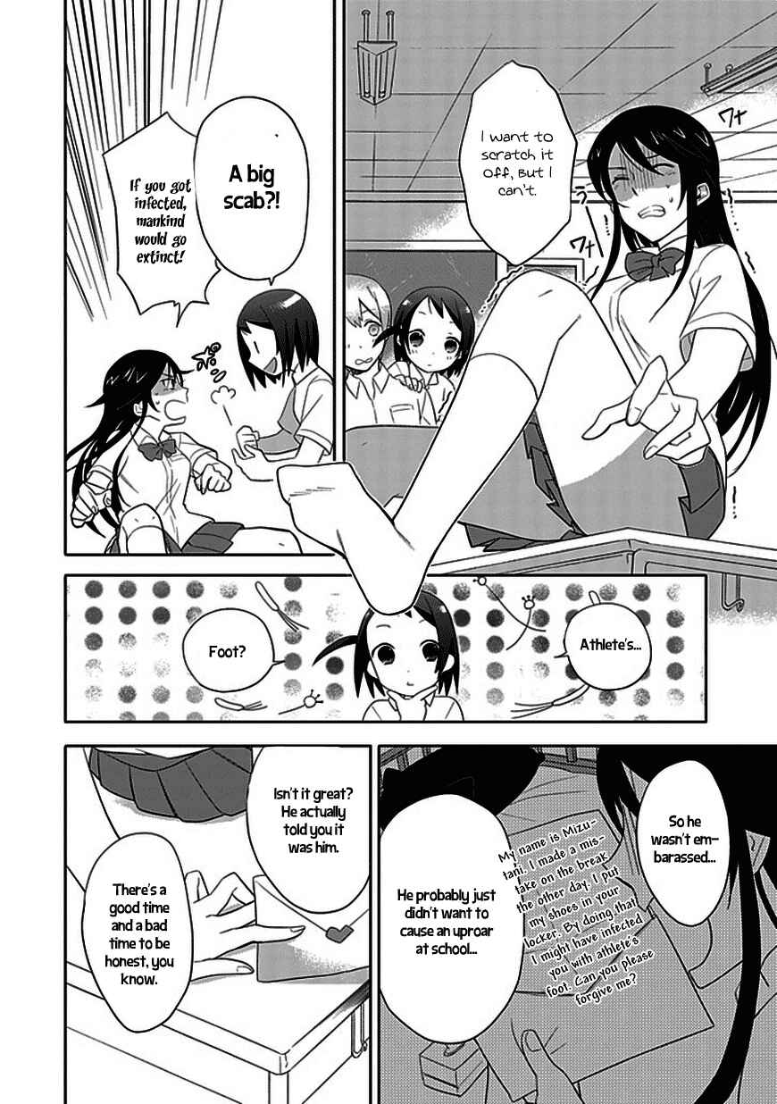 Page 20 Chapter 4 Boku wa Hajikko ga Suki