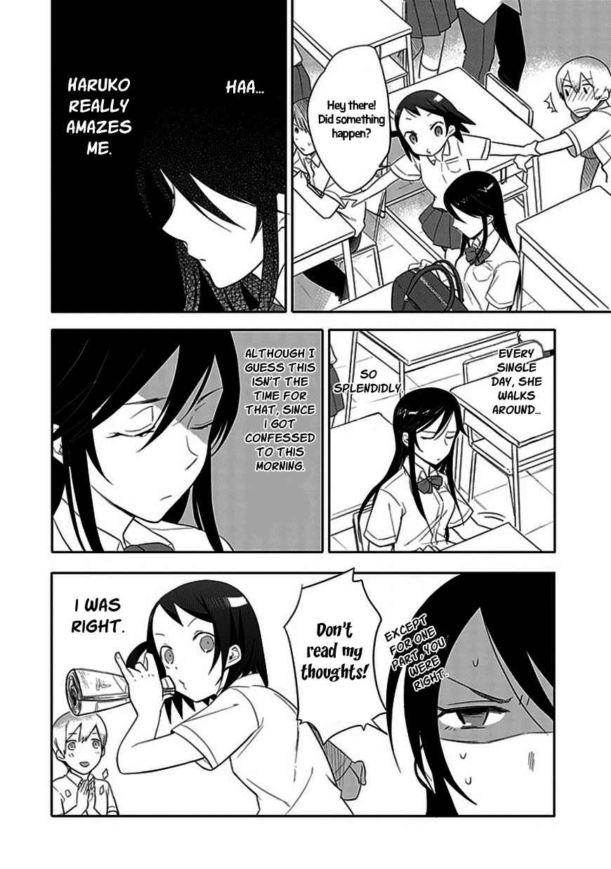 Page 4 Chapter 4 Boku wa Hajikko ga Suki