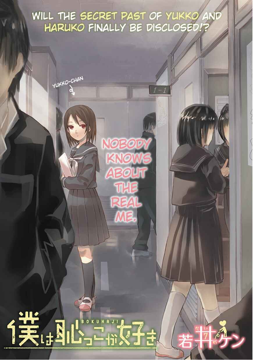 Page 1 Chapter 7 Boku wa Hajikko ga Suki