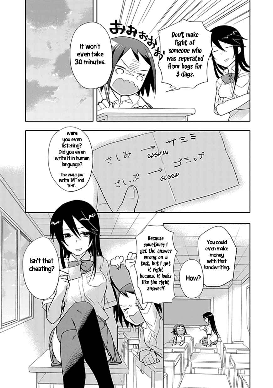 Page 13 Chapter 7 Boku wa Hajikko ga Suki