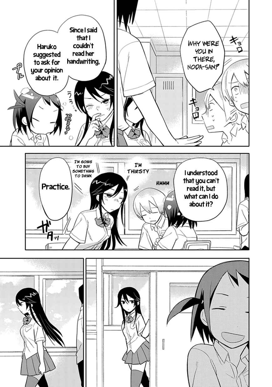 Page 3 Chapter 7 Boku wa Hajikko ga Suki