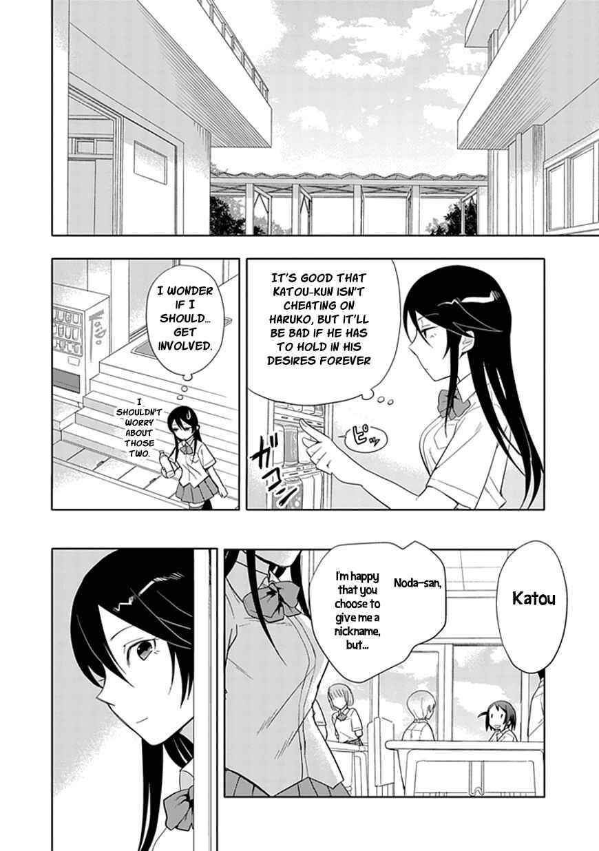 Page 4 Chapter 7 Boku wa Hajikko ga Suki