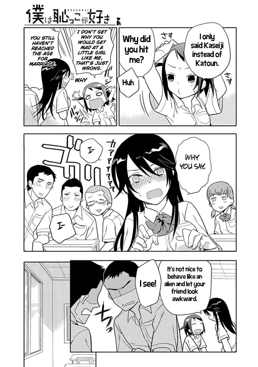 Page 7 Chapter 7 Boku wa Hajikko ga Suki