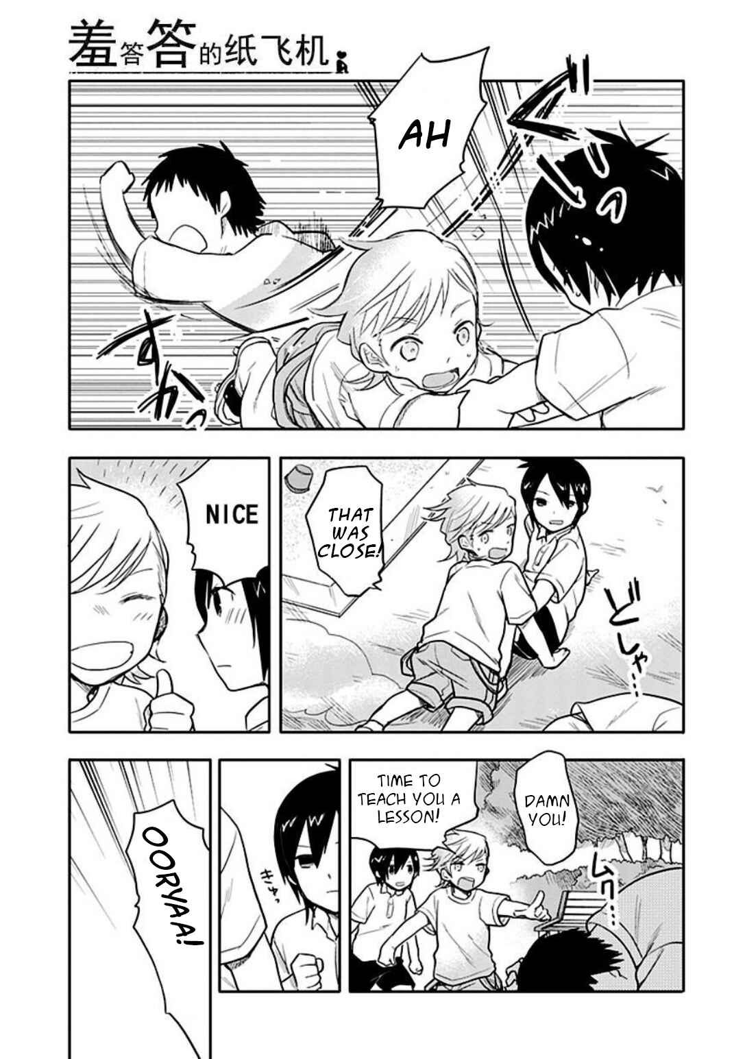 Page 11 Chapter 13 Boku wa Hajikko ga Suki