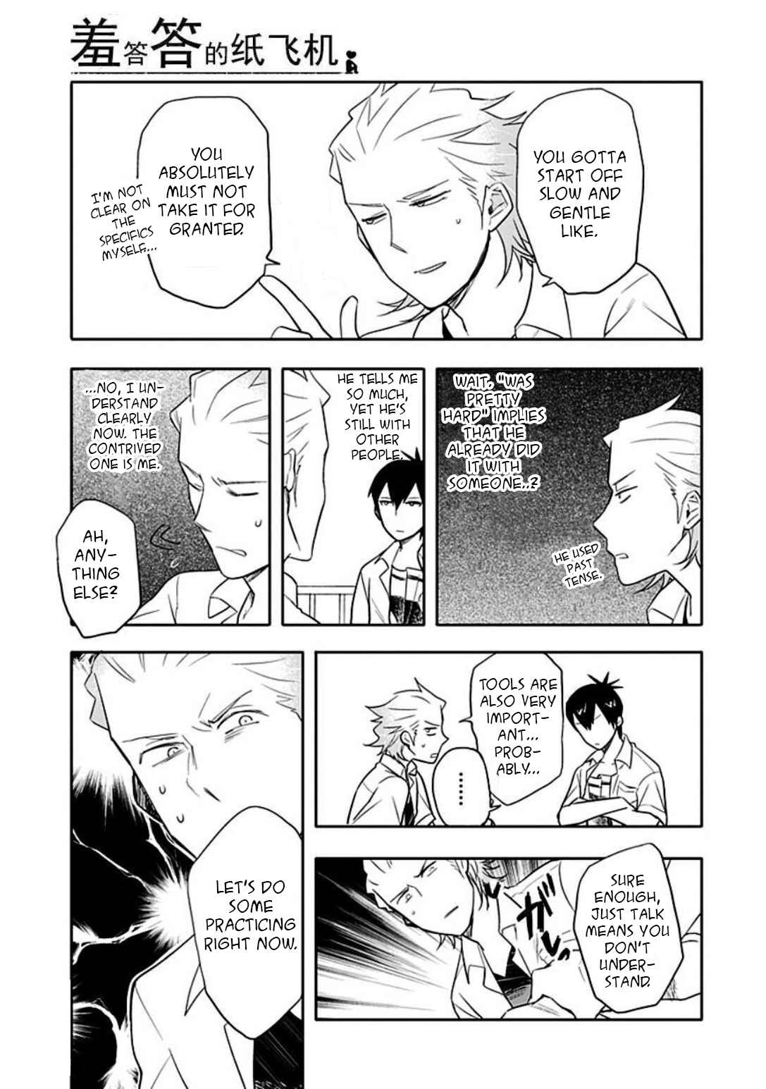Page 3 Chapter 13 Boku wa Hajikko ga Suki
