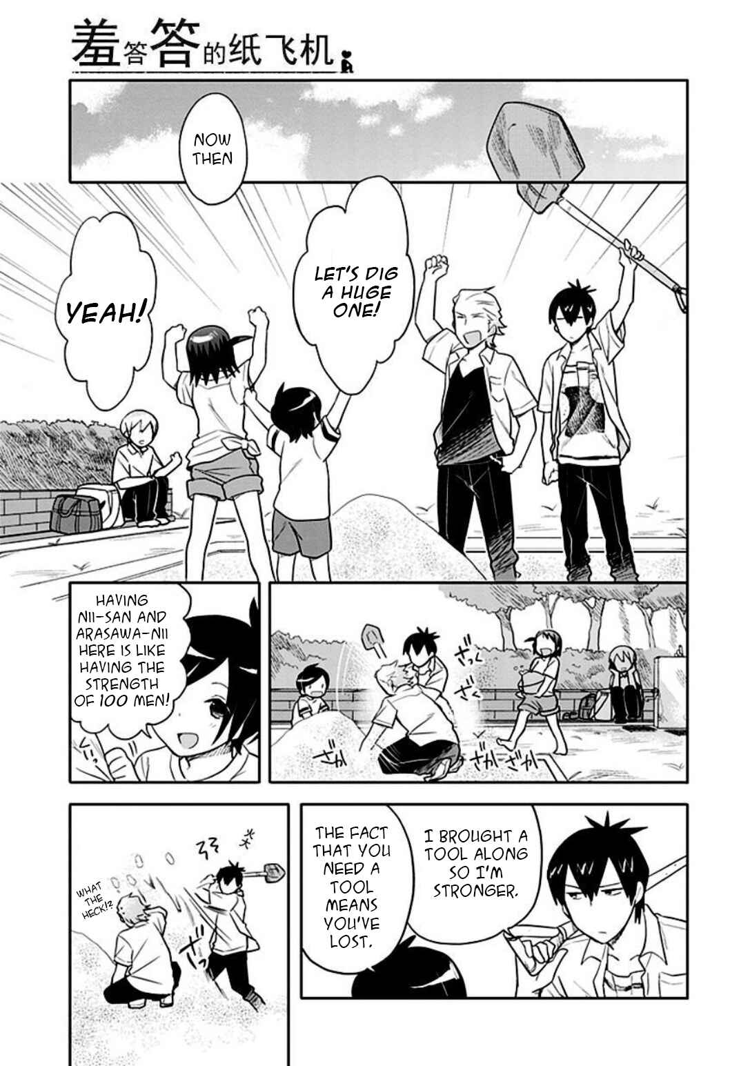 Page 7 Chapter 13 Boku wa Hajikko ga Suki