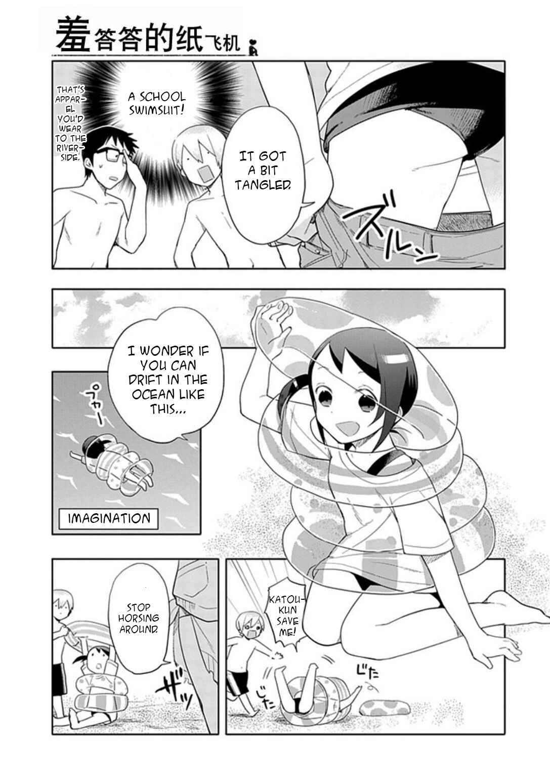 Page 5 Chapter 14 Boku wa Hajikko ga Suki