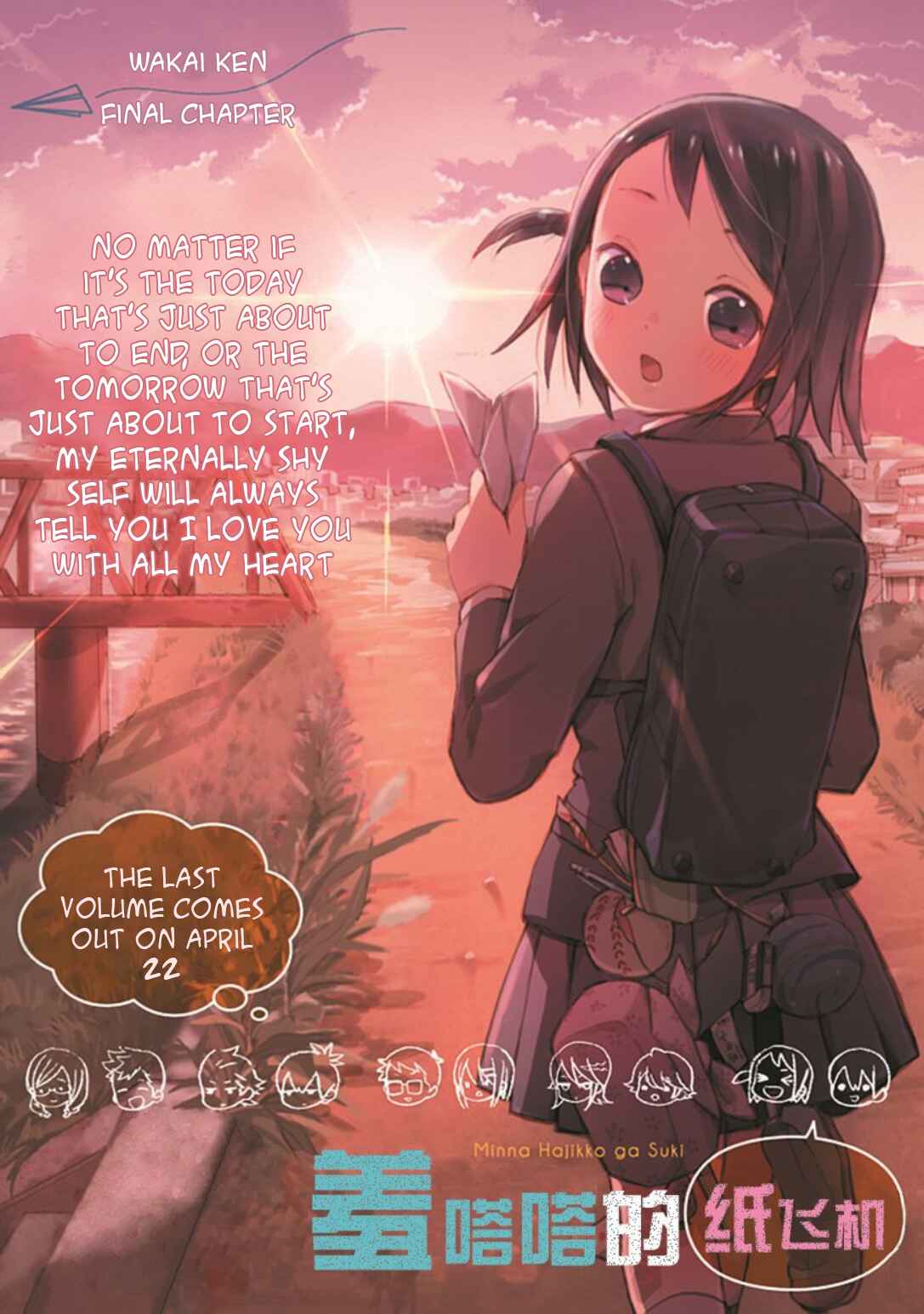 Page 1 Chapter 20 Boku wa Hajikko ga Suki