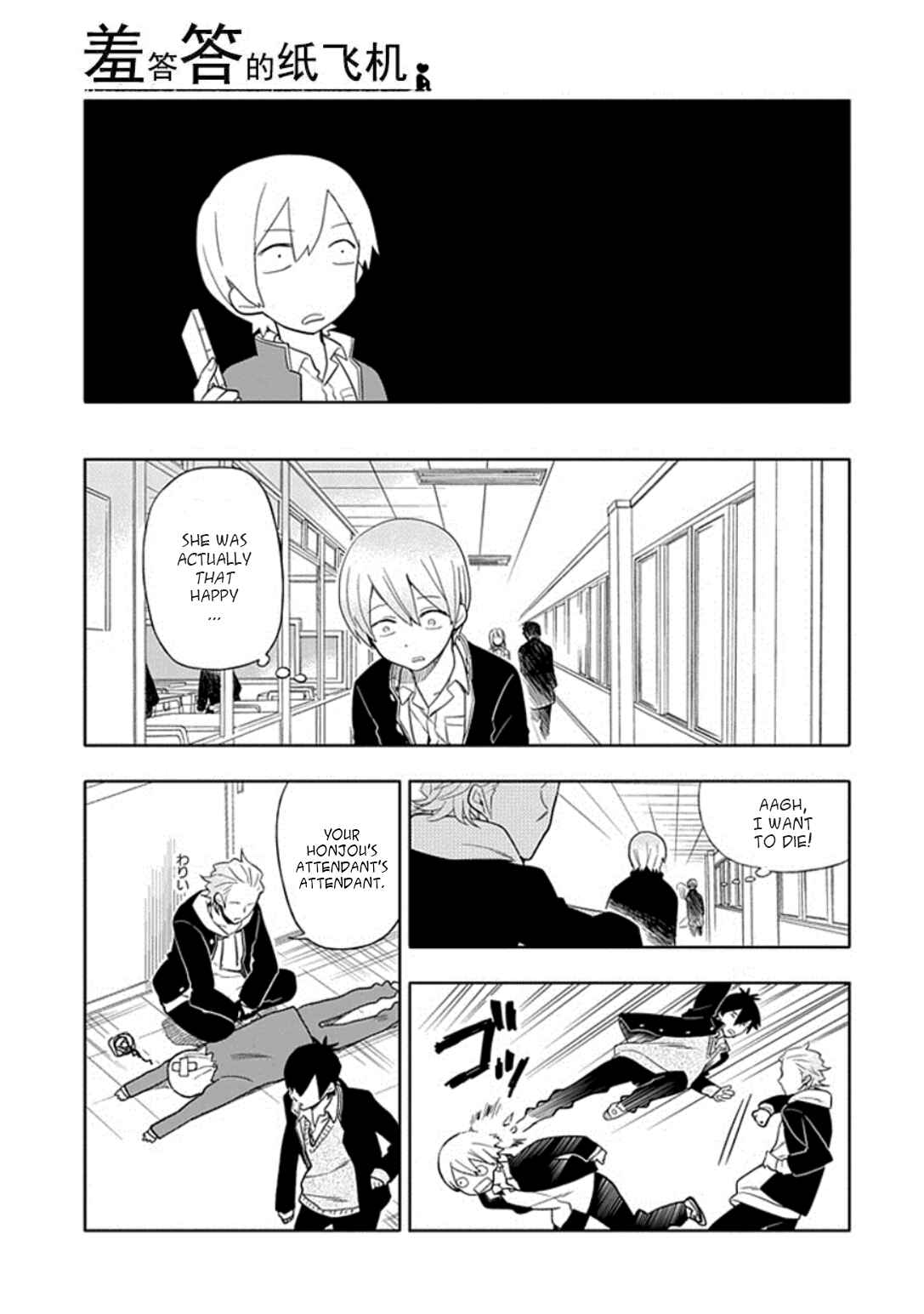 Page 11 Chapter 20 Boku wa Hajikko ga Suki