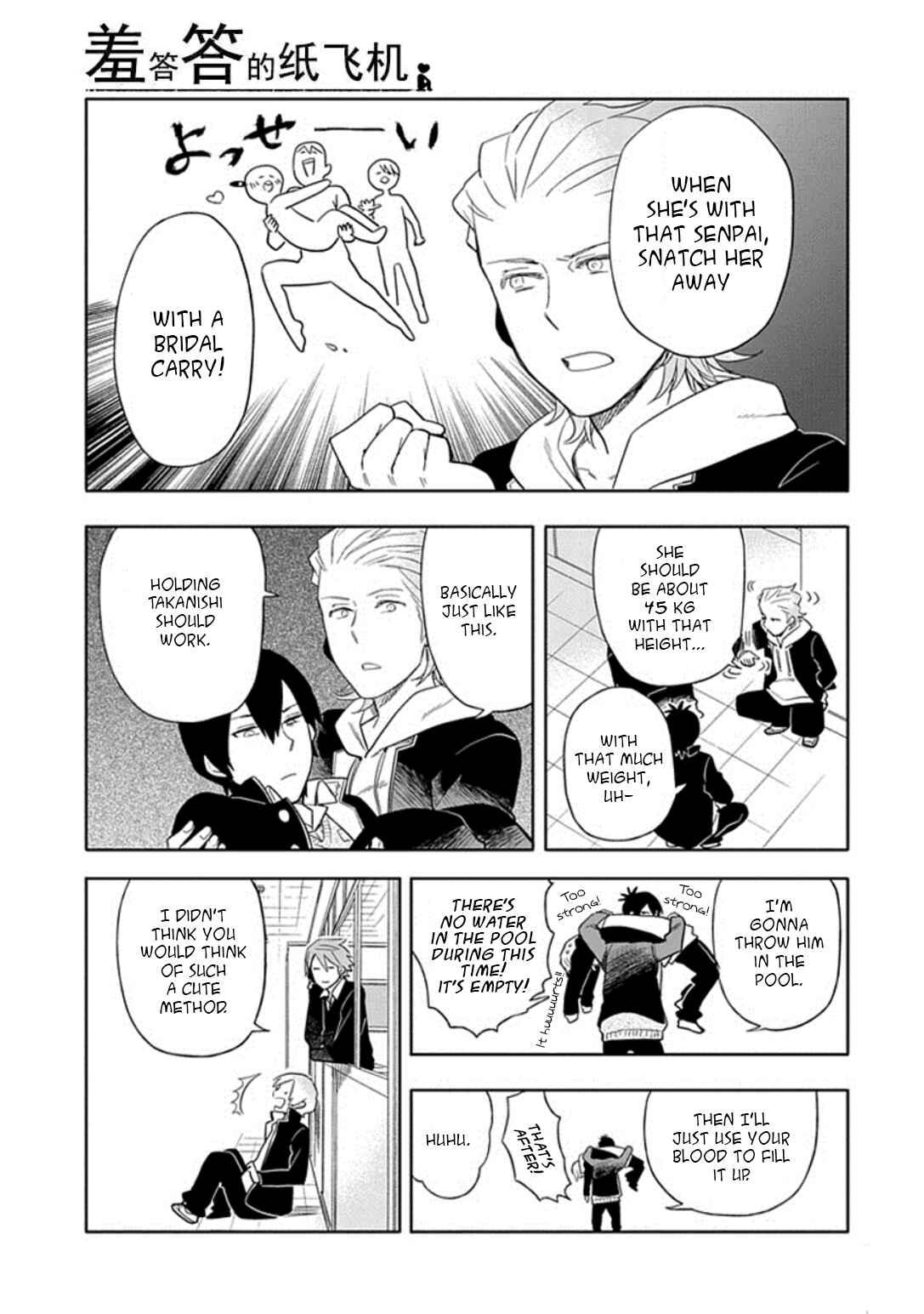 Page 13 Chapter 20 Boku wa Hajikko ga Suki