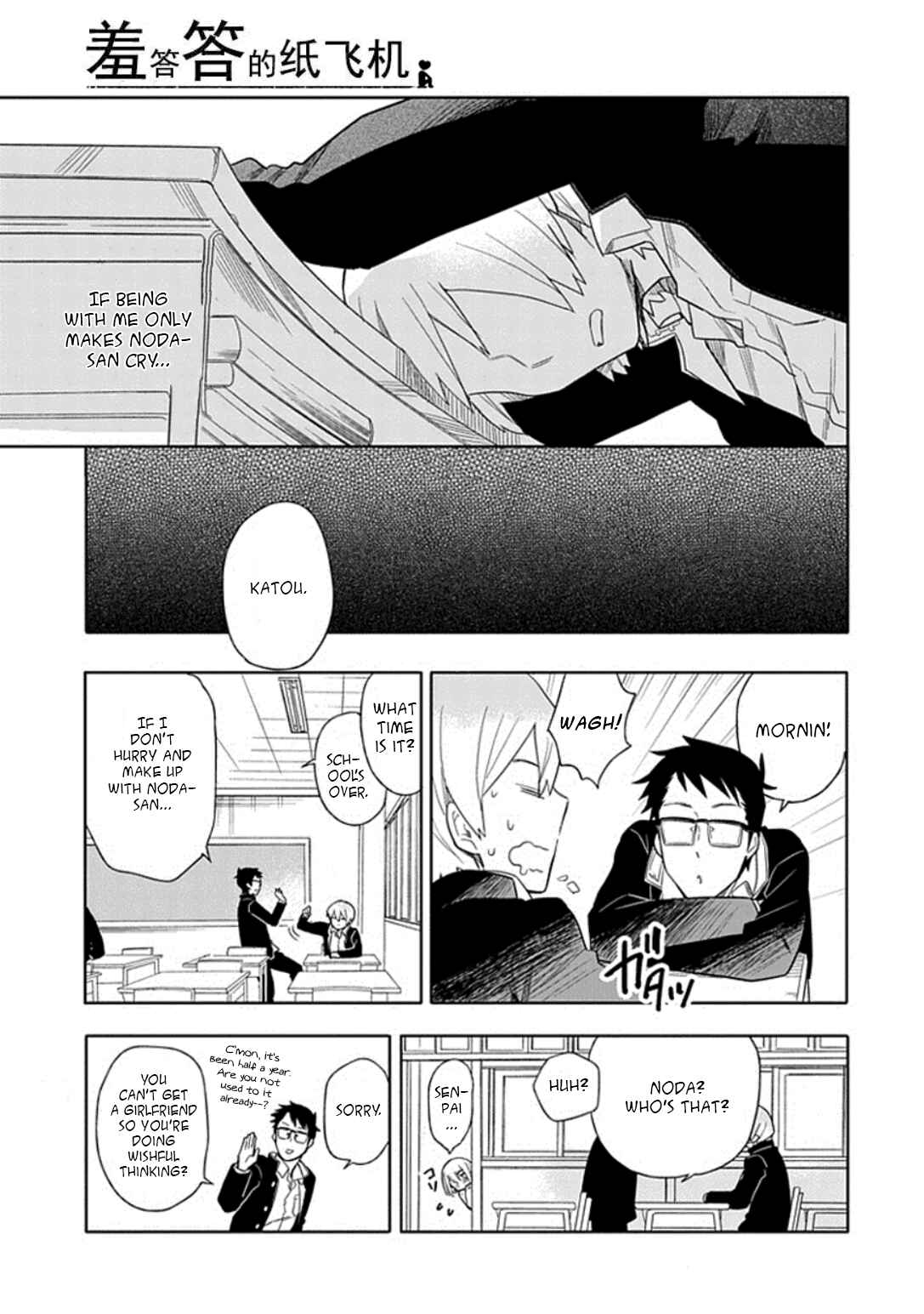 Page 21 Chapter 20 Boku wa Hajikko ga Suki