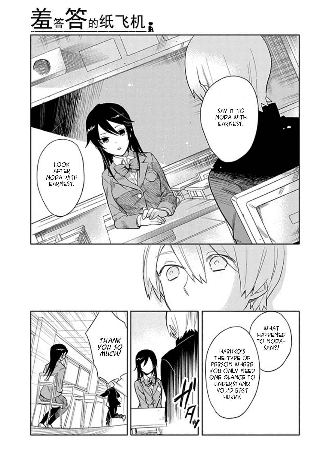 Page 25 Chapter 20 Boku wa Hajikko ga Suki