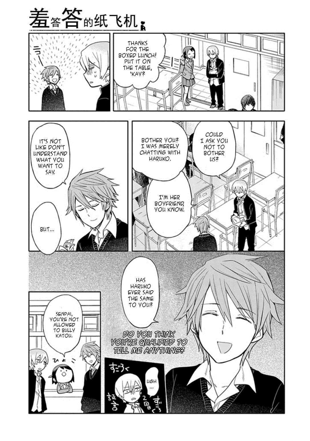 Page 3 Chapter 20 Boku wa Hajikko ga Suki