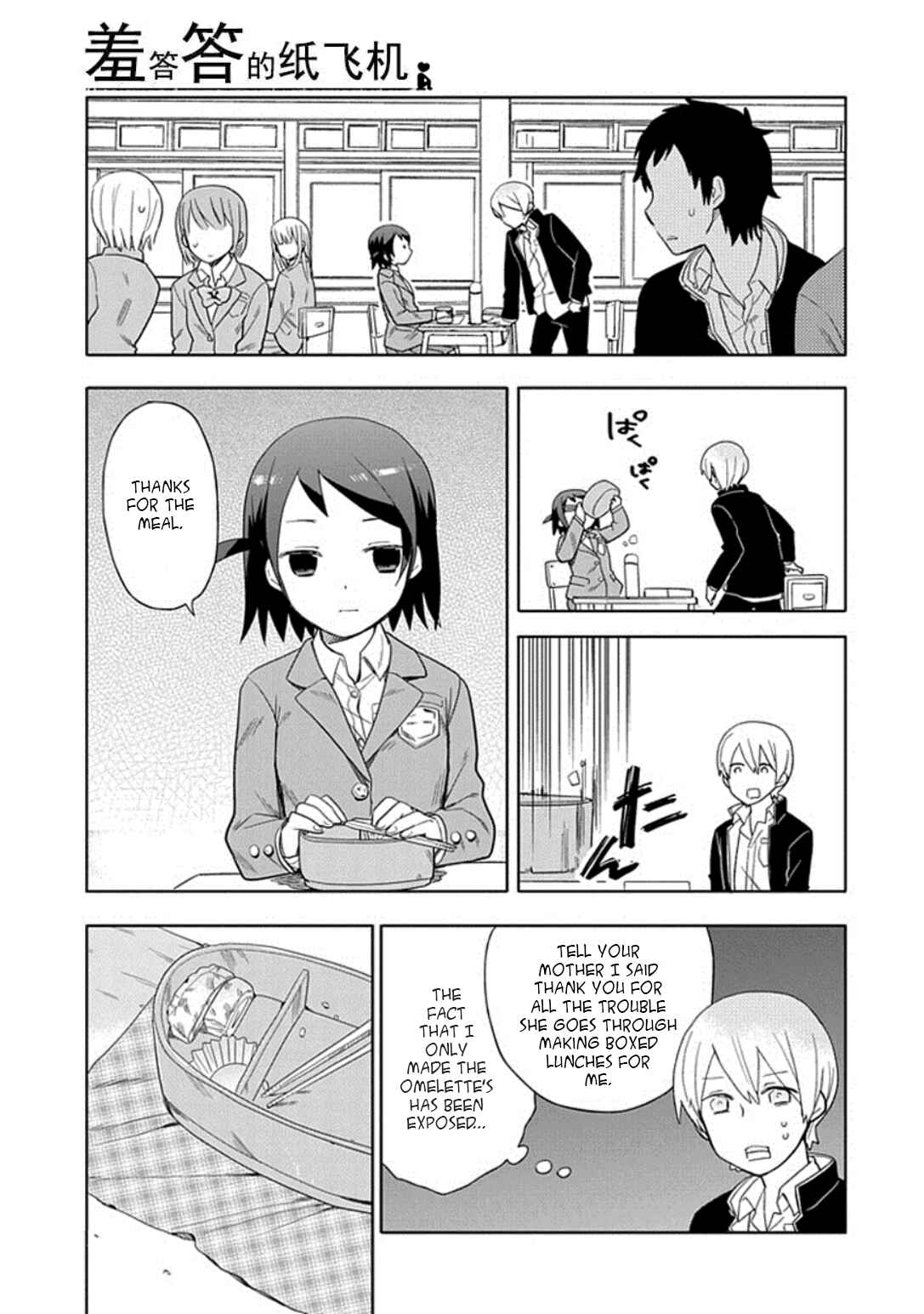 Page 7 Chapter 20 Boku wa Hajikko ga Suki